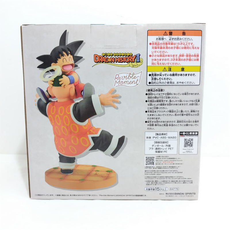 【中古】【未開封】Revible Moment 孫悟空＆孫悟飯じいちゃん 「一番くじ ドラゴンボール DRAGON HISTORY II」 ラストワン賞＜フィギュア＞（代引き不可）6388