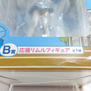 【中古】【未開封】応援リムル 「一番くじ 転生したらスライムだった件〜私立テンペスト学園!〜」 B賞＜フィギュア＞（代引き不可）6388