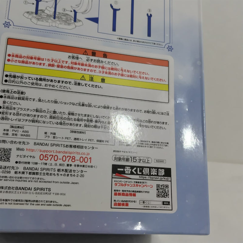 【中古】【未開封】雪ミク 「一番くじ 雪ミク 〜SNOW MIKU〜」 A賞＜フィギュア＞（代引き不可）6388