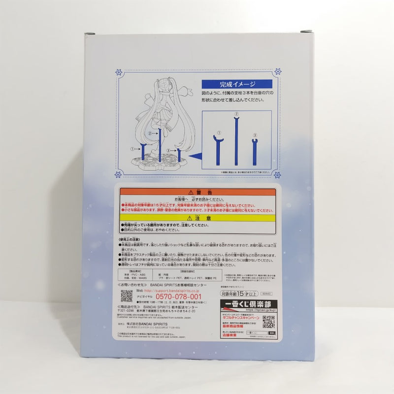 【中古】【未開封】雪ミク 「一番くじ 雪ミク 〜SNOW MIKU〜」 A賞＜フィギュア＞（代引き不可）6388