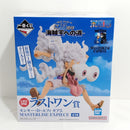 【中古】【未開封】モンキー・D・ルフィ ギア5 「一番くじ ワンピース TVアニメ25周年 〜海賊王への道〜」ラストワン賞＜フィギュア＞（代引き不可）6388