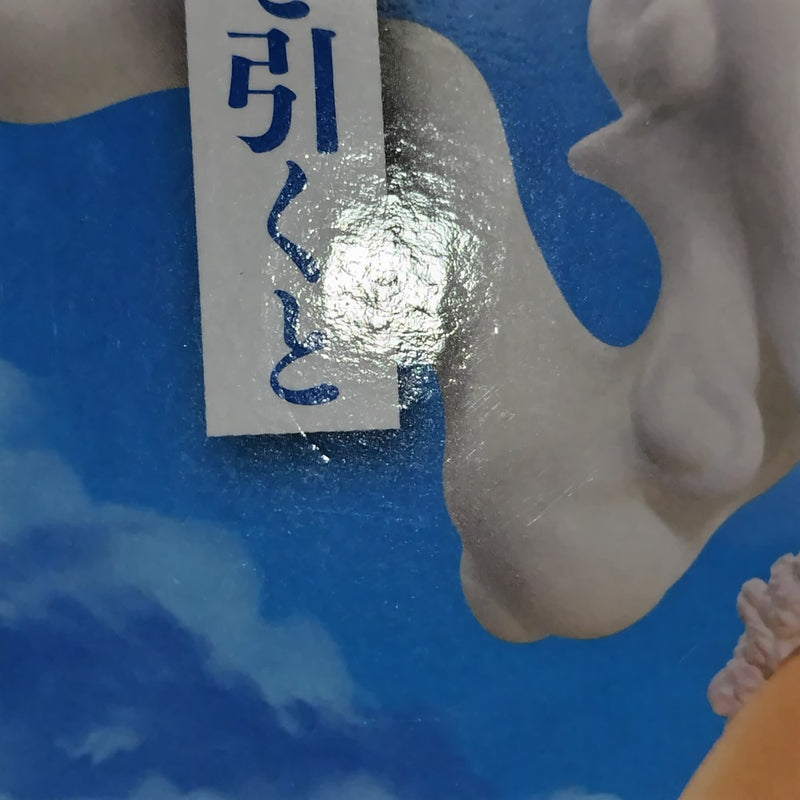 【中古】【未開封】モンキー・D・ルフィ ギア5 「一番くじ ワンピース TVアニメ25周年 〜海賊王への道〜」ラストワン賞＜フィギュア＞（代引き不可）6388