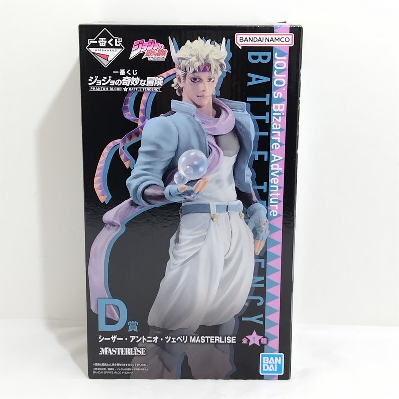 【中古】【未開封】シーザー・アントニオ・ツェペリ 「一番くじ ジョジョの奇妙な冒険」D賞＜フィギュア＞（代引き不可）6388