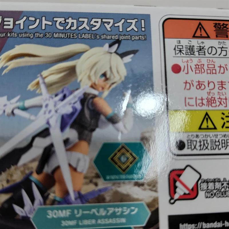 【中古】【未組立】30MS SIS-H00 セスティエ(カラーC) 「30 MINUTES SISTERS」 [5068562]＜プラモデル＞（代引き不可）6388