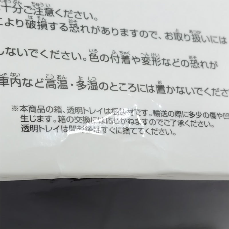【中古】【未開封】桓騎 「一番くじ 春秋戦国大戦キングダム The Animation 次代の傑物たち」 MASTERLISE A賞＜フィギュア＞（代引き不可）6388