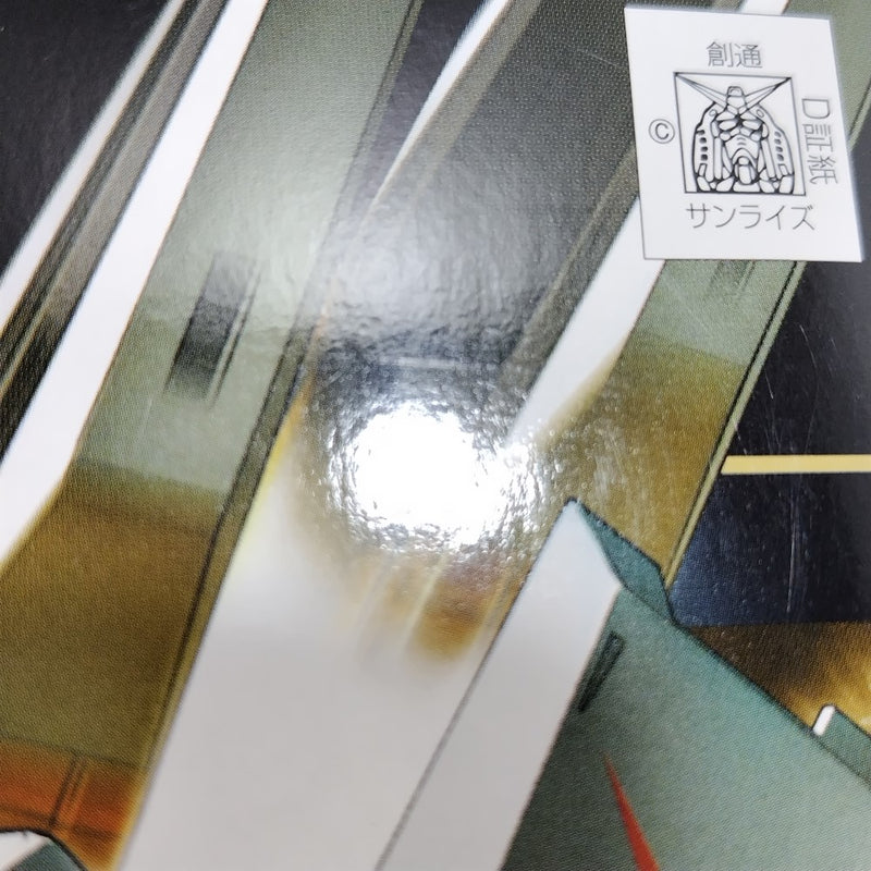 【中古】【未組立】1/144 HGUC RX-93 νガンダム 「機動戦士ガンダム 逆襲のシャア」[5057953]＜プラモデル＞（代引き不可）6388