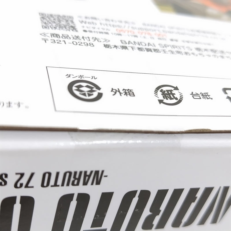 【中古】【未開封】フィギュアーツZERO うずまきナルト -NARUTO 72 series- 「NARUTO-ナルト-」＜フィギュア＞（代引き不可）6388