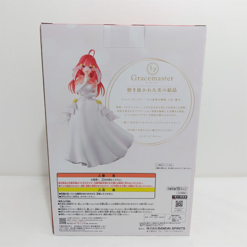 【中古】【未開封】中野五月 「一番くじ 五等分の花嫁* 〜五つ子より愛をこめて〜」 1/7 Gracemaster E賞＜フィギュア＞（代引き不可）6388
