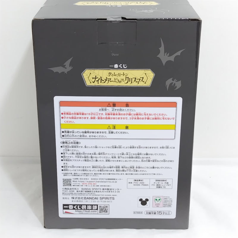 【中古】【未開封】ナイトメアー・ビフォア・クリスマス 〜LO Ver.〜 「一番くじ ティム・バートン」 ラストワン賞＜フィギュア＞（代引き不可）6388
