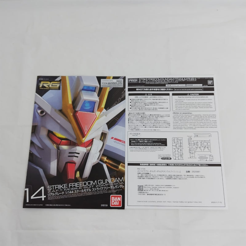 【中古】【未組立】1/144 RG ZGMF-X20A ストライクフリーダムガンダム チタニウムフィニッシュ 機動戦士ガンダムSEED DESTINY＜プラモデル＞（代引き不可）6388