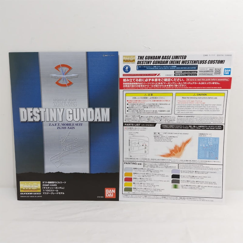 【中古】【未組立】1/100 MG デスティニーガンダム(ハイネ専用機) 「機動戦士ガンダムSEED DESTINY」 [5066921]＜プラモデル＞（代引き不可）6388
