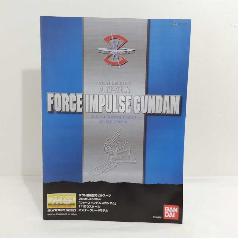 【中古】【未組立】1/100 MG ZGMF-X56S/α フォースインパルスガンダム「機動戦士ガンダムSEED DESTINY」 [5063040]＜プラモデル＞（代引き不可）6388