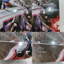 【中古】【未組立】1/100 MG ZGMF-X56S/α フォースインパルスガンダム「機動戦士ガンダムSEED DESTINY」 [5063040]＜プラモデル＞（代引き不可）6388