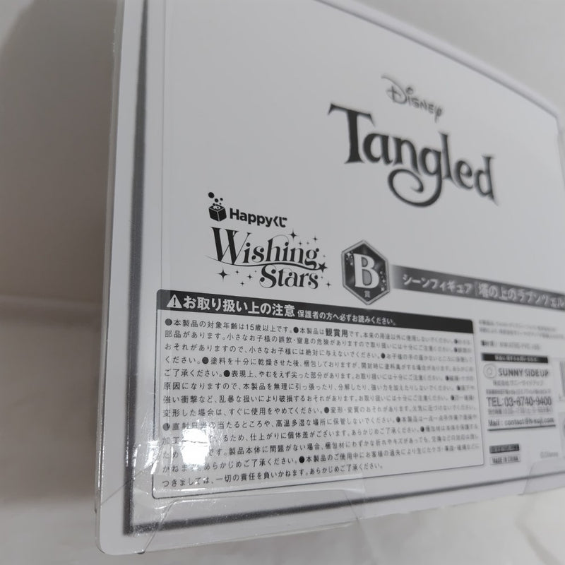 【中古】【未開封】『塔の上のラプンツェル』 「Happyくじ Disney Wishing Stars」 B賞 シーンフィギュア＜フィギュア＞（代引き不可）6388