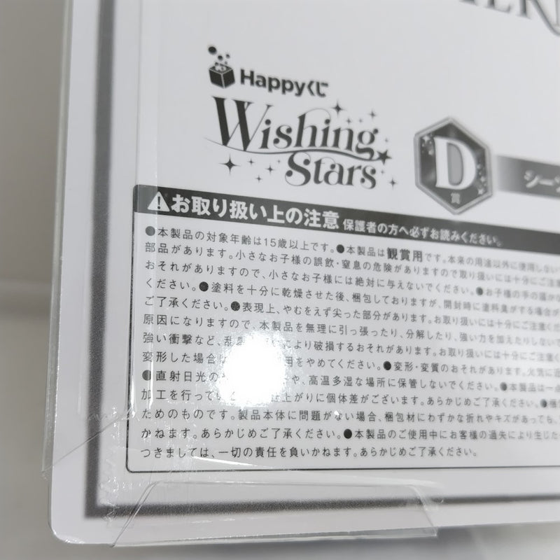 【中古】【未開封】『リトル・マーメイド』 「Happyくじ Disney Wishing Stars」 D賞 シーンフィギュア＜フィギュア＞（代引き不可）6388