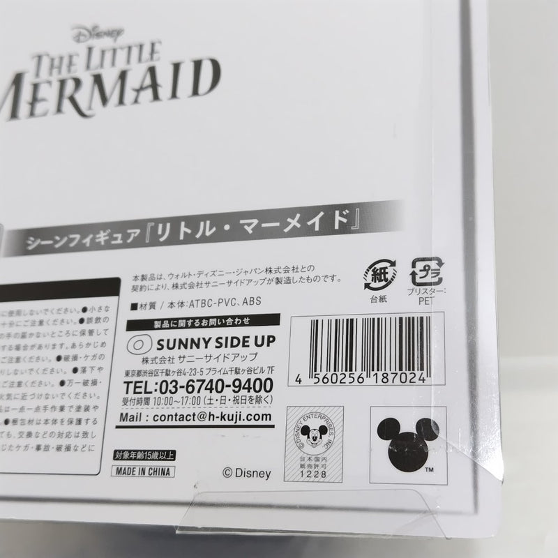 【中古】【未開封】『リトル・マーメイド』 「Happyくじ Disney Wishing Stars」 D賞 シーンフィギュア＜フィギュア＞（代引き不可）6388