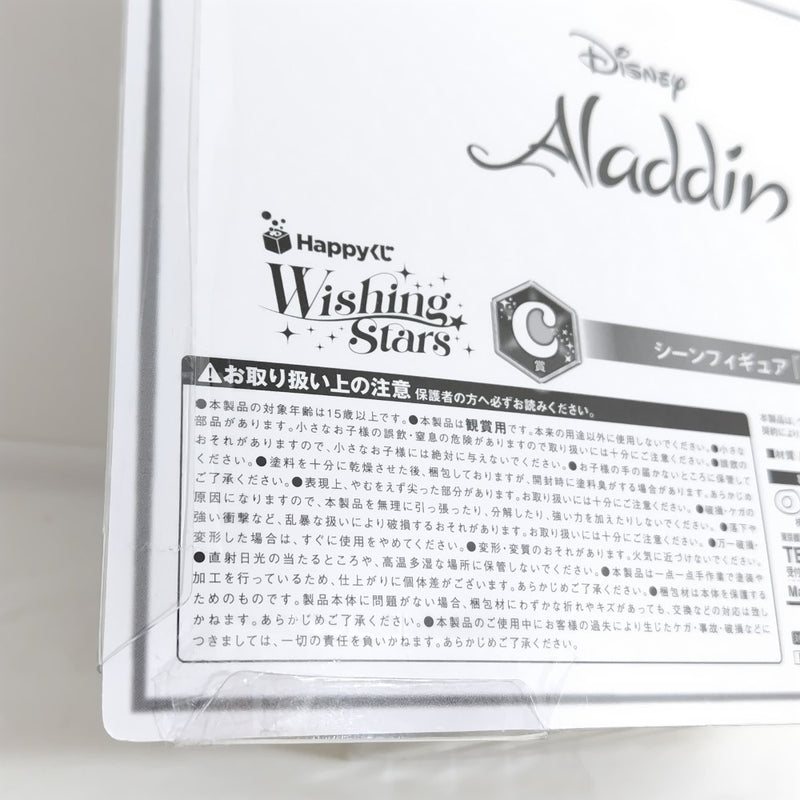 【中古】【未開封】『アラジン』 「Happyくじ Disney Wishing Stars」 C賞 シーンフィギュア＜フィギュア＞（代引き不可）6388