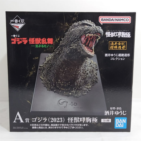 【中古】【未開封】ゴジラ(2023) 「一番くじ ゴジラ 怪獣乱舞 -荒ぶるモノ-」 怪獣哮胸極  A賞＜フィギュア＞（代引き不可）6388