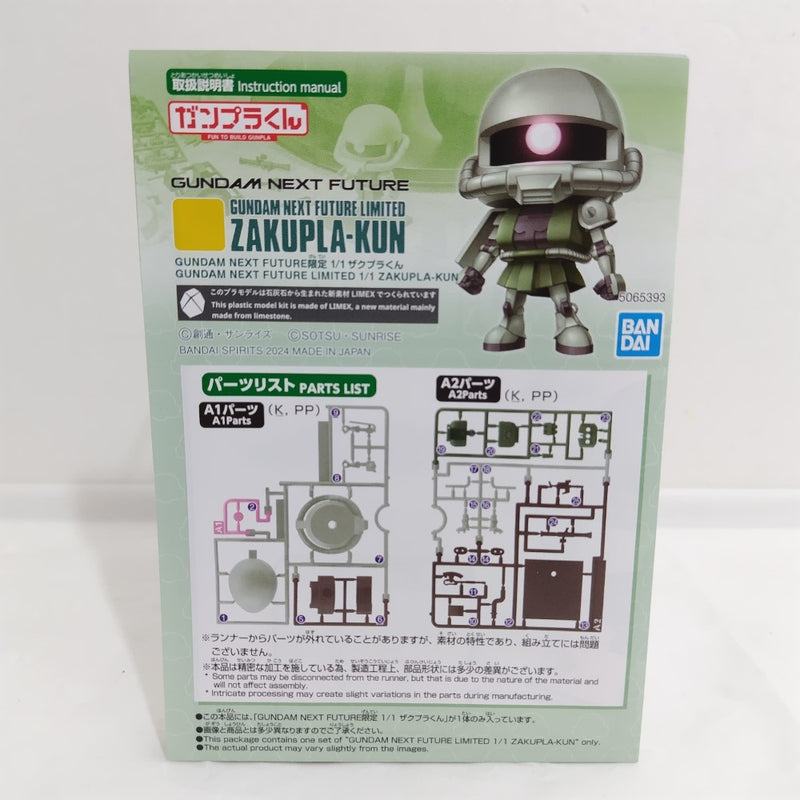 【中古】【未組立】1/1 ザクプラくん 「機動戦士ガンダム」 GUNDAM NEXT FUTURE限定 [5065393]＜プラモデル＞（代引き不可）6388