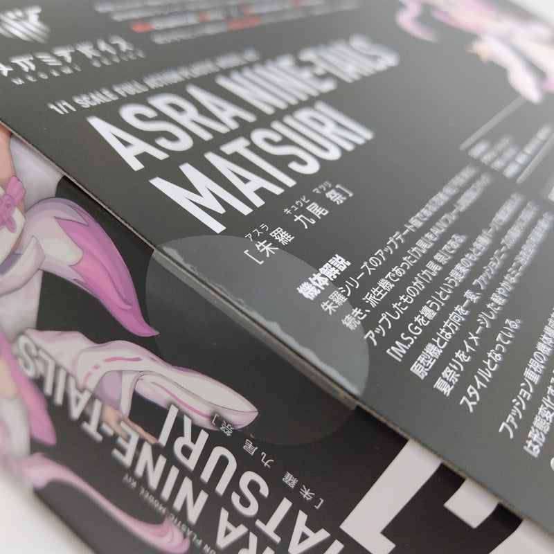 【中古】【未開封】【未組立】1/1 朱羅 九尾 祭 「メガミデバイス」 [KP720]＜プラモデル＞（代引き不可）6388