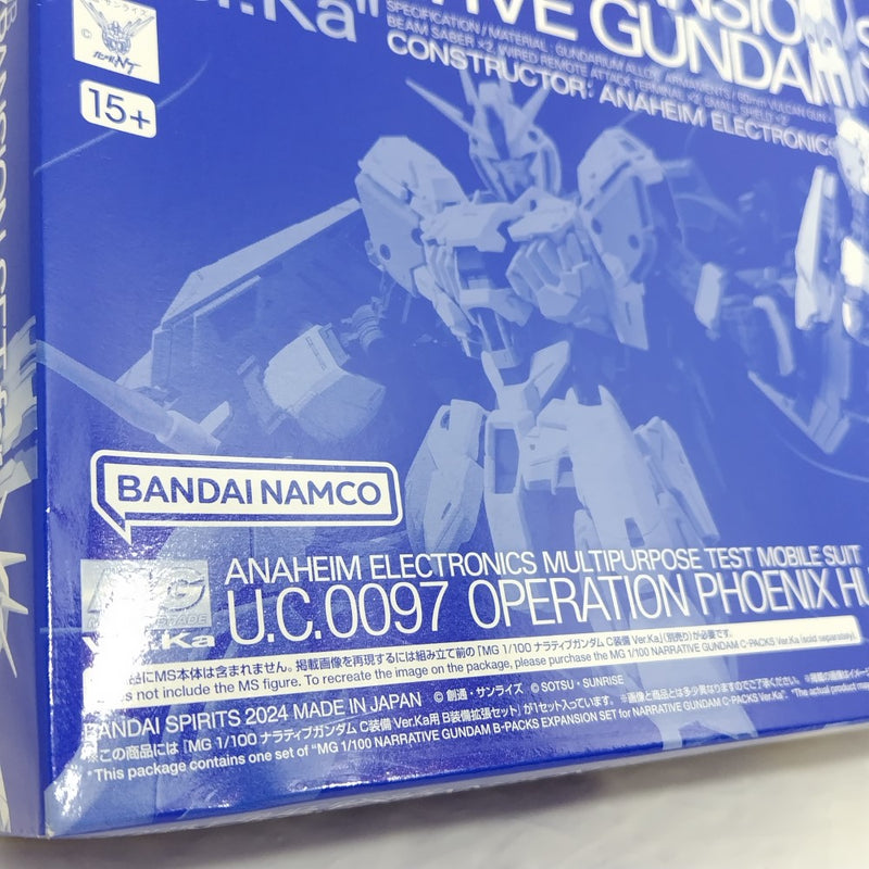【中古】【未組立】1/100 MG ナラティブガンダム C装備 Ver.Ka用 B装備拡張セット 「機動戦士ガンダムNT」[5067268]＜プラモデル＞（代引き不可）6388