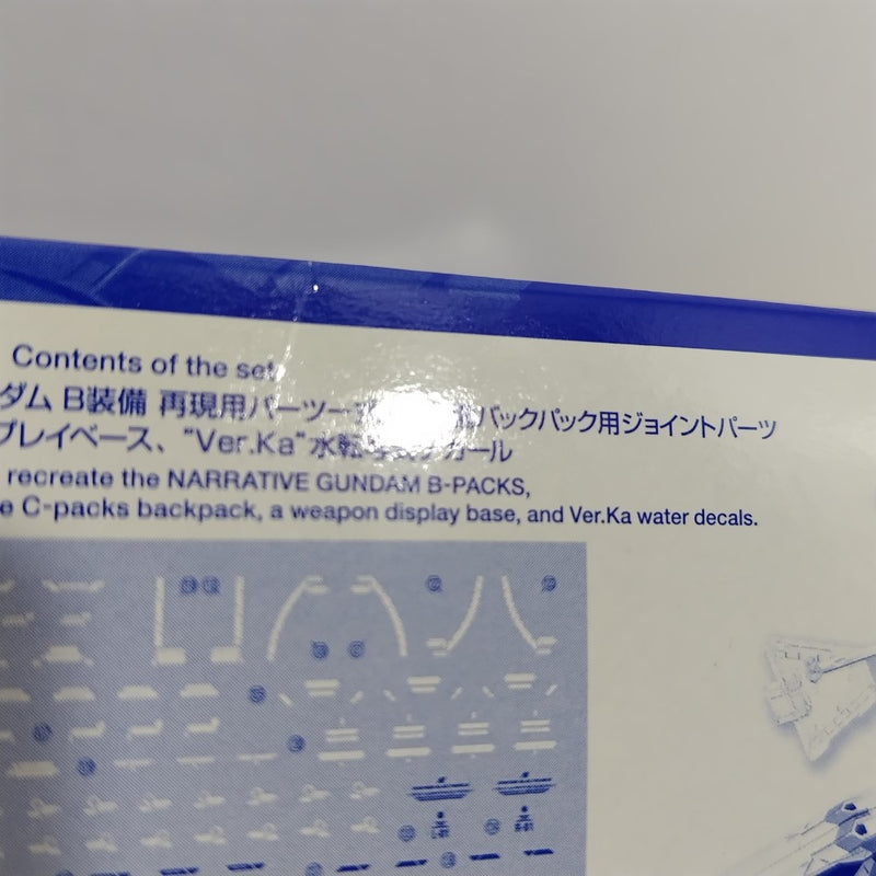 【中古】【未組立】1/100 MG ナラティブガンダム C装備 Ver.Ka用 B装備拡張セット 「機動戦士ガンダムNT」[5067268]＜プラモデル＞（代引き不可）6388