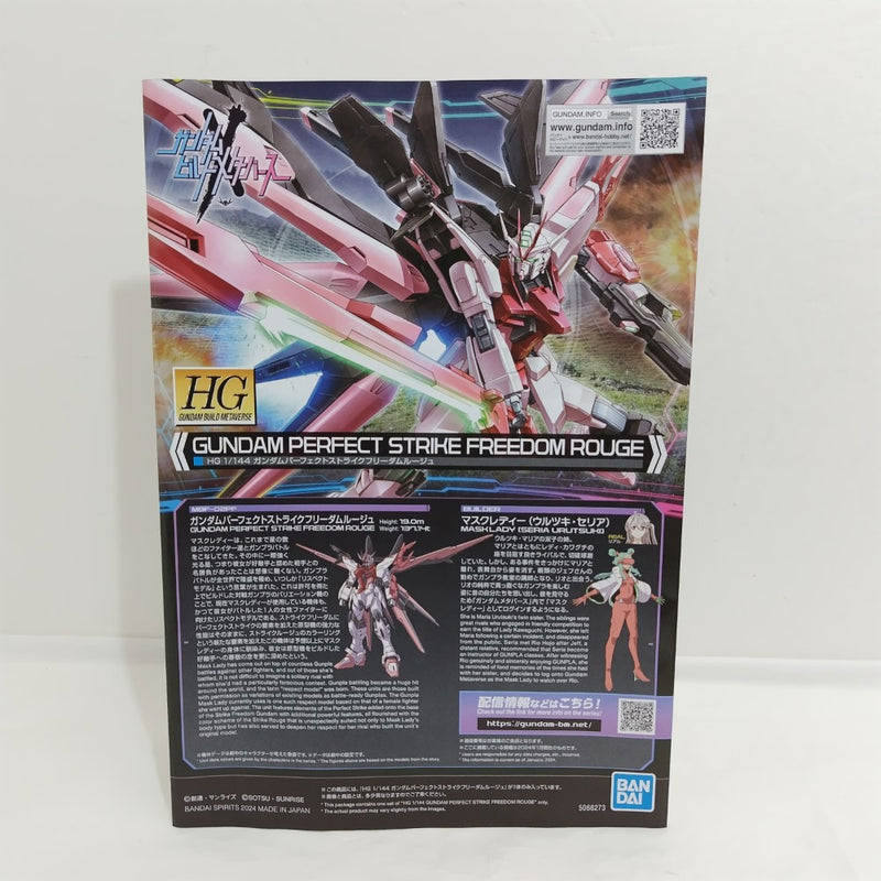 【中古】【未組立】1/144 HG ガンダムパーフェクトストライクフリーダムルージュ 「ガンダムビルドメタバース」 [5066273]＜プラモデル＞（代引き不可）6388