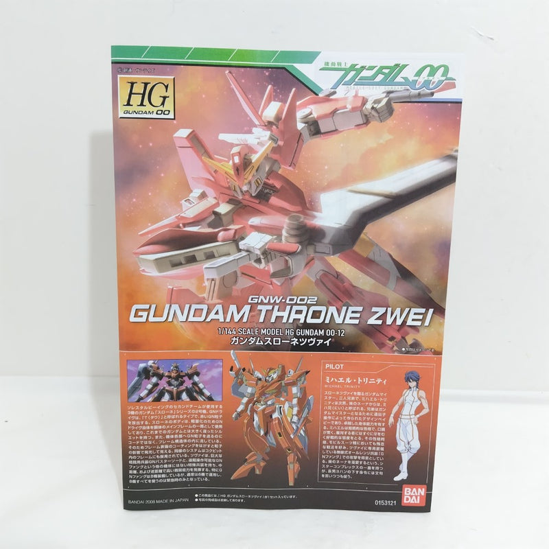 【中古】【未組立】1/144 HG GNW-002 ガンダムスローネツヴァイ 「機動戦士ガンダム00(ダブルオー)」 [5060643]＜プラモデル＞（代引き不可）6388