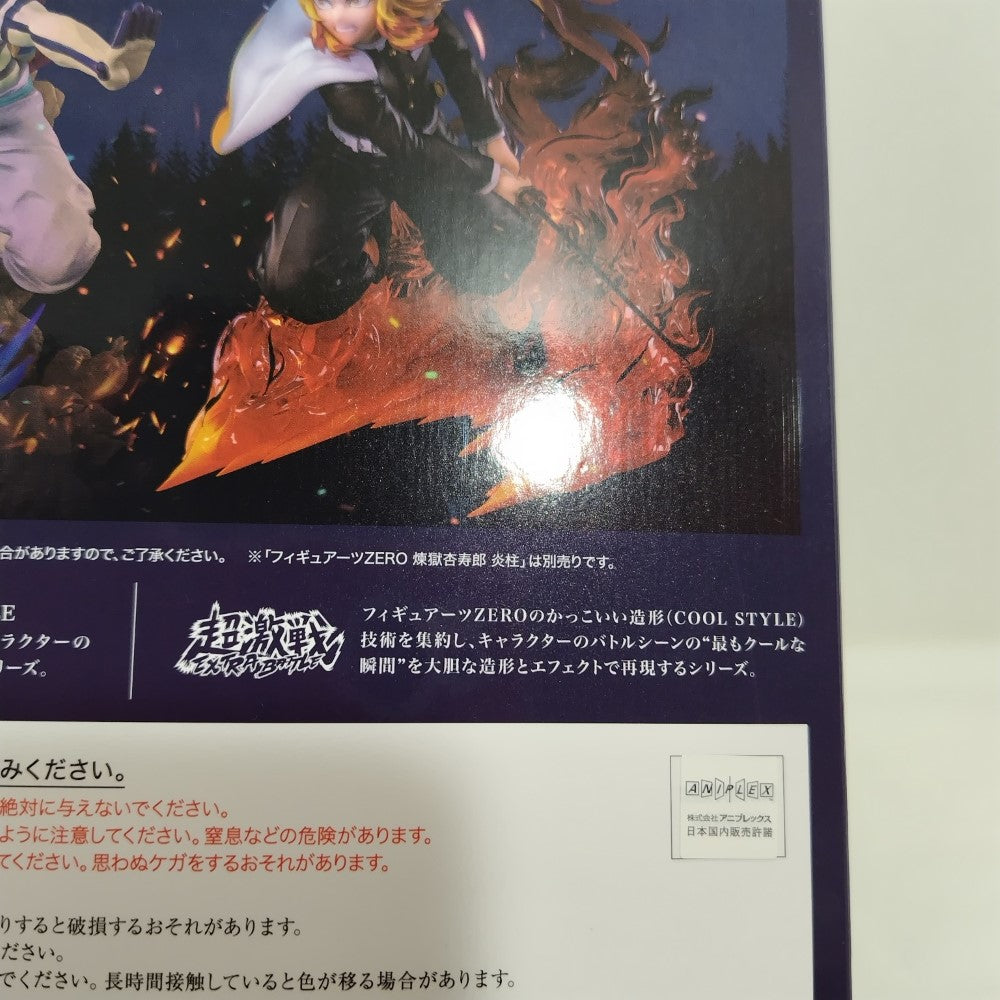 中古】【未開封】フィギュアーツZERO 猗窩座 上弦の参 「鬼滅の刃