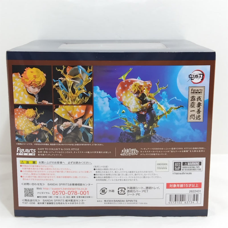 中古】鬼滅の刃フィギュア