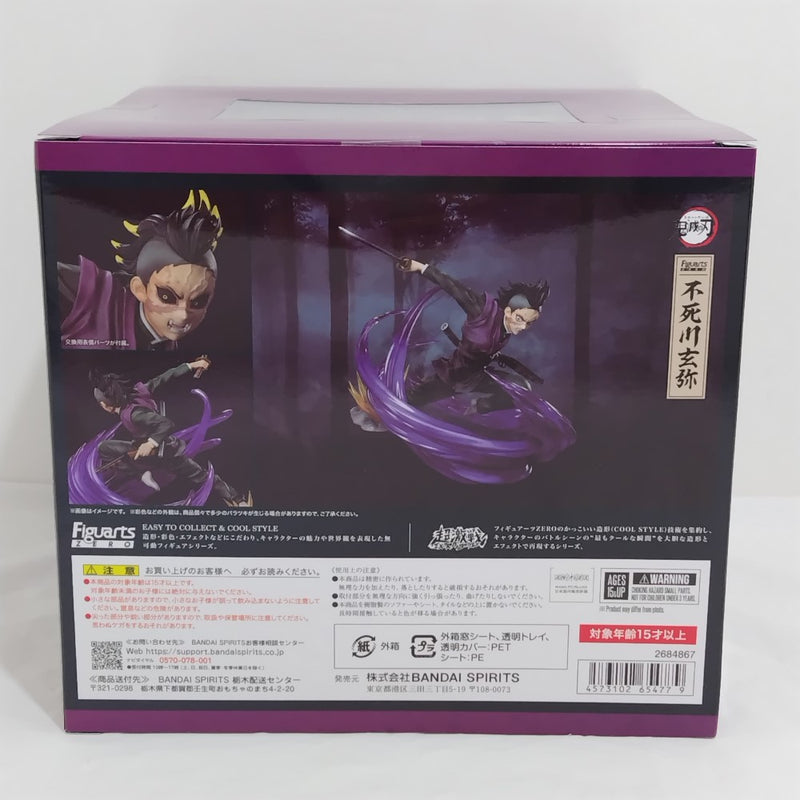 中古】鬼滅の刃フィギュア