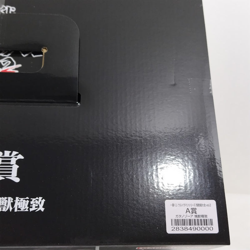 中古】【未開封】ガタノゾーア 塊獣極致 「一番くじ ウルトラマン