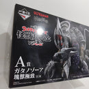 【中古】【未開封】ガタノゾーア 塊獣極致 「一番くじ ウルトラマンシリーズ 怪獣超大全 vol.2」 A賞＜フィギュア＞（代引き不可）6388