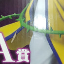 【中古】【未開封】蔵馬 「一番くじ 幽☆遊☆白書 暗黒武術会編 vol.2」 MASTERLISE A賞＜フィギュア＞（代引き不可）6388