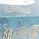 【中古】【未開封】伏黒甚爾 「一番くじ 呪術廻戦 懐玉・玉折 〜弐〜」 C賞＜フィギュア＞（代引き不可）6388