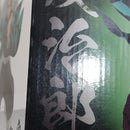 【中古】【未開封】竈門炭治郎 「一番くじ 鬼滅の刃 〜上弦の参〜」 MASTERLISE A賞＜フィギュア＞（代引き不可）6388