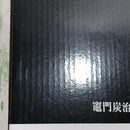 【中古】【未開封】竈門炭治郎 「一番くじ 鬼滅の刃 〜上弦の参〜」 MASTERLISE A賞＜フィギュア＞（代引き不可）6388