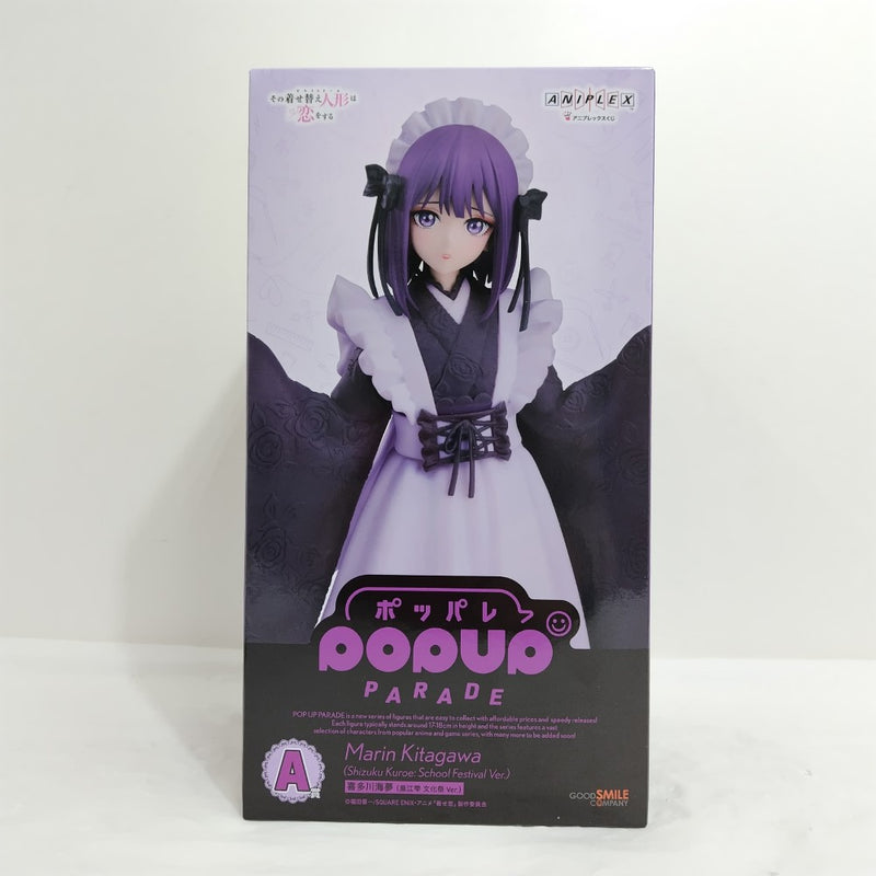 中古】【未開封】POP UP PARADE 喜多川海夢（黒江雫 文化祭Ver