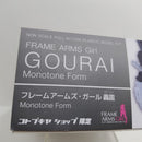 【中古】【未組立】轟雷 Monotone Form 「フレームアームズ・ガール」 コトブキヤショップ限定 [FG008]＜プラモデル＞（代引き不可）6388