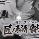 【中古】【開封品】シャンクス 神避 「一番くじ ワンピース 匠ノ系譜 覇極」 墨式塊技 B賞＜フィギュア＞（代引き不可）6388