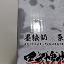 【中古】【開封品】ユースタス・キッド 電磁砲(ダムド・パンク) 「一番くじ ワンピース 匠ノ系譜 覇極」 墨式塊技 D賞＜フィギュア＞（代引き不可）6388