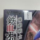 【中古】【未組立】1/144 HG ヘルムヴィーゲ・リンカー 「機動戦士ガンダム 鉄血のオルフェンズ」 [0212962]＜プラモデル＞（代引き不可）6388