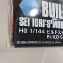 【中古】【未組立】1/144 HGBF ビルドストライクギャラクシーコスモス 「ガンダムビルドファイターズ バトローグ」 [5058897]＜プラモデル＞（代引き不可）6388