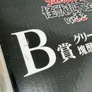 【中古】【開封品】グリーザ（第二形態） 塊獣極致 「一番くじ ウルトラマンシリーズ 怪獣超大全 vol.2」 B賞＜フィギュア＞（代引き不可）6388