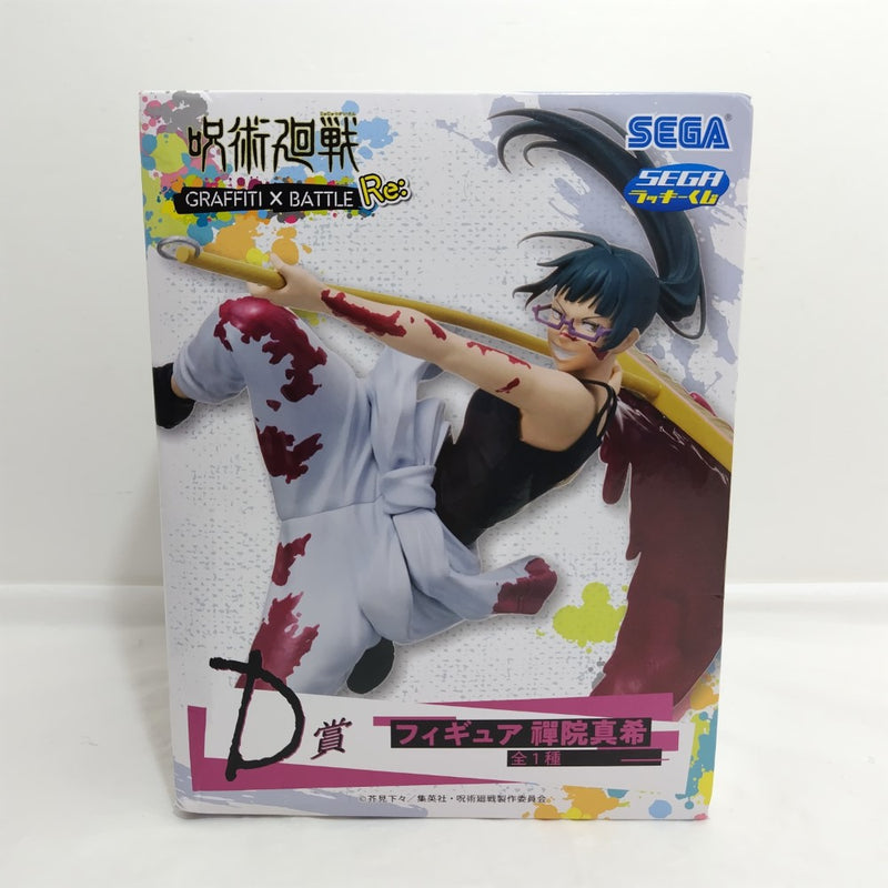 中古】呪術廻戦フィギュア