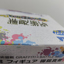 【中古】【未開封】禪院真希 「セガ ラッキーくじ 呪術廻戦 GRAFFITI×BATTLE Re：」 D賞＜フィギュア＞（代引き不可）6388