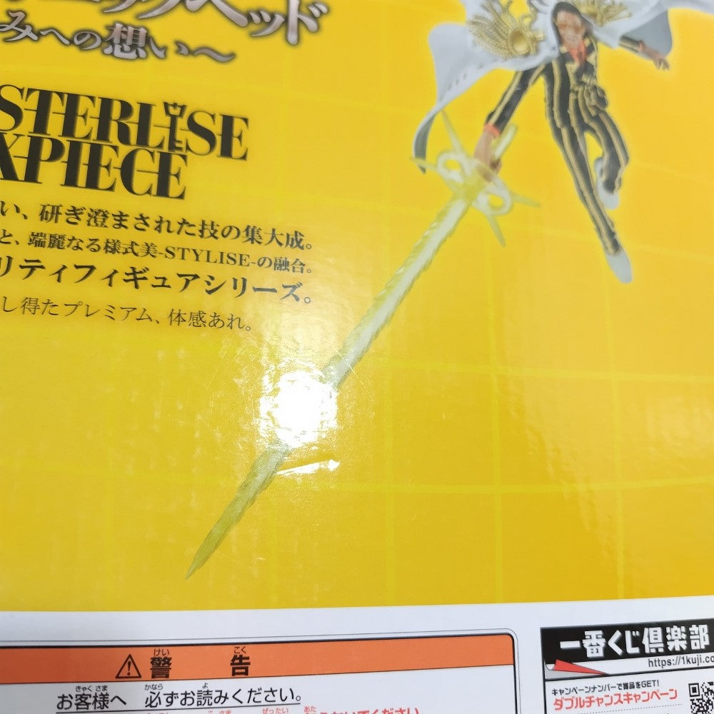 中古】【未開封】ボルサリーノ 「一番くじ ワンピース 未来島エッグ
