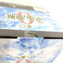 【中古】【未開封】乙骨憂太 「一番くじ 劇場版 呪術廻戦 ０ ー1224ー」 A賞＜フィギュア＞（代引き不可）6388