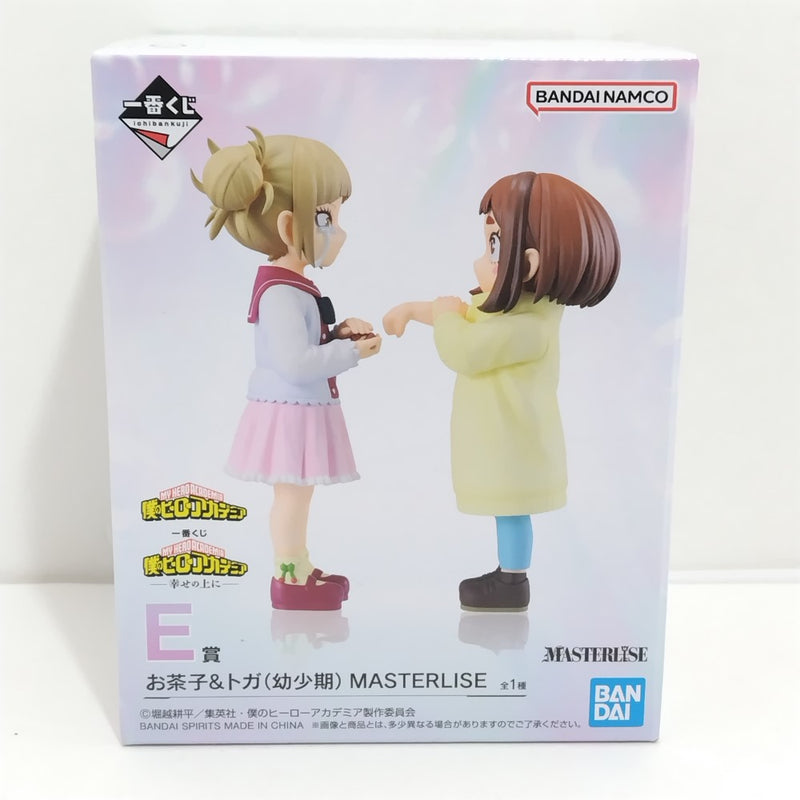 ヒロアカ 一番くじ 幸せの上に E賞 お茶子＆トガ(幼少期) MASTERLISE