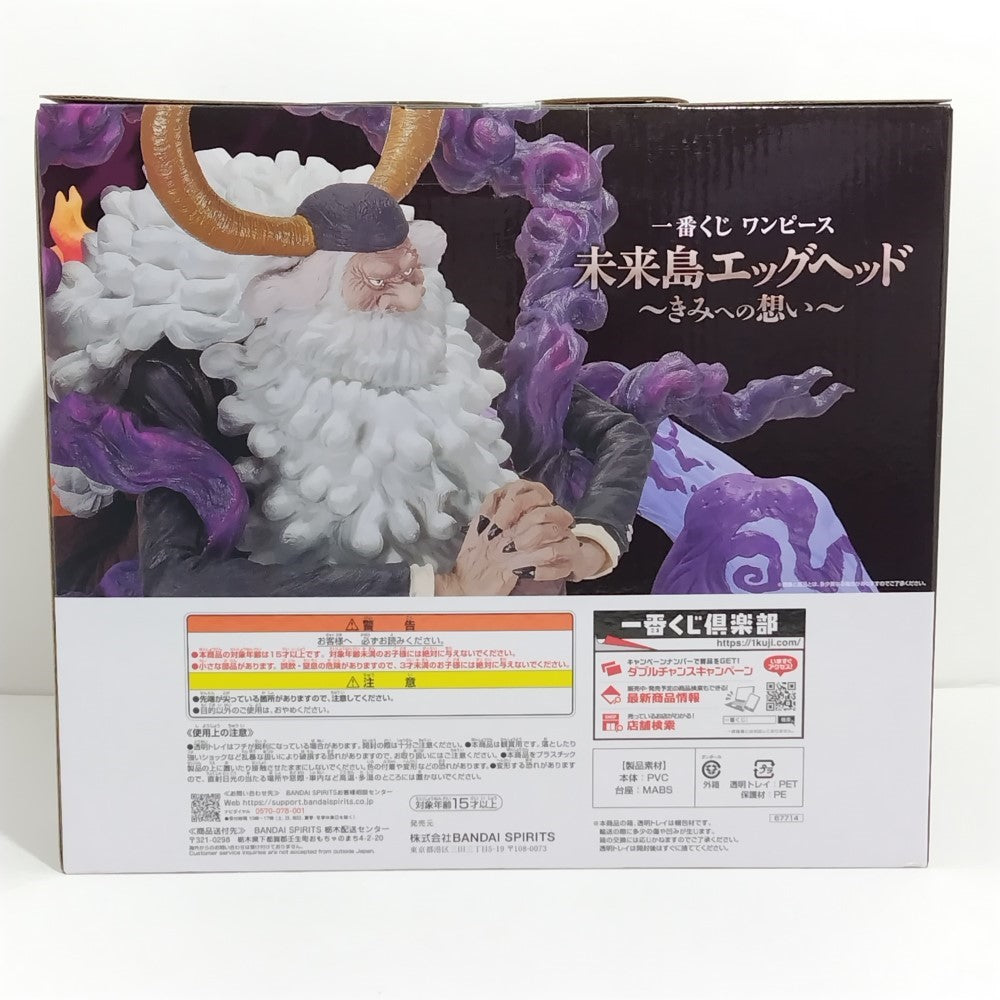 中古】【未開封】ジェイガルシア・サターン聖 「一番くじ ワンピース 